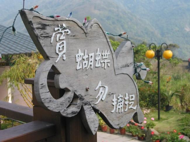北橫之星 Taoyuan Exteriör bild